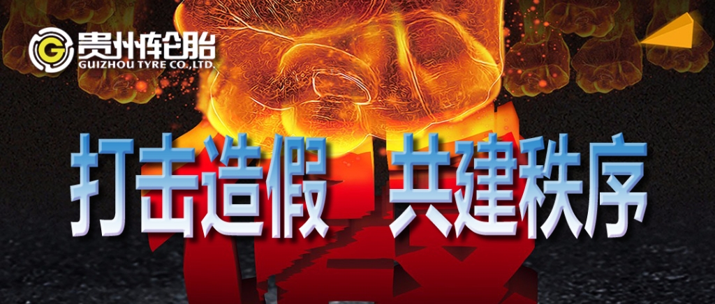 加拿大28开奖预测
：打击造假，共建秩序