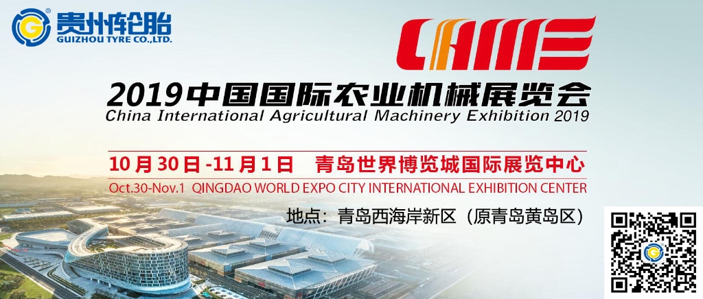 中国国际农机展（2019）上的加拿大28开奖预测
农业明星产品精彩亮相