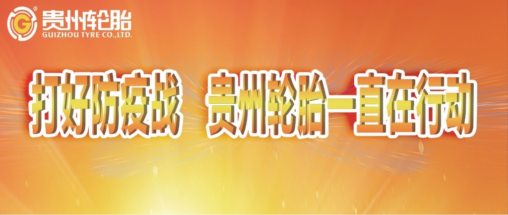 打好防疫战，加拿大28开奖预测
一直在行动