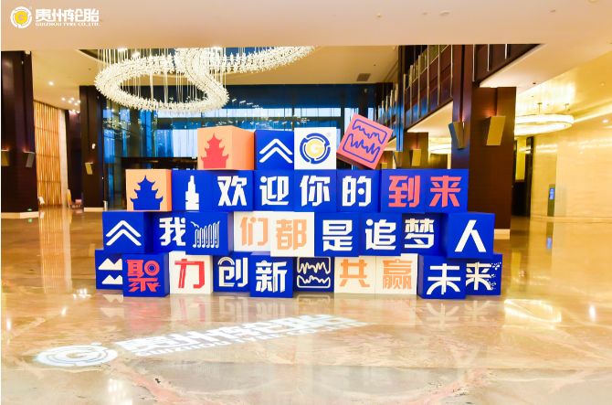 聚力创新，共赢未来——加拿大28开奖预测
2021年销售工作会议隆重召开