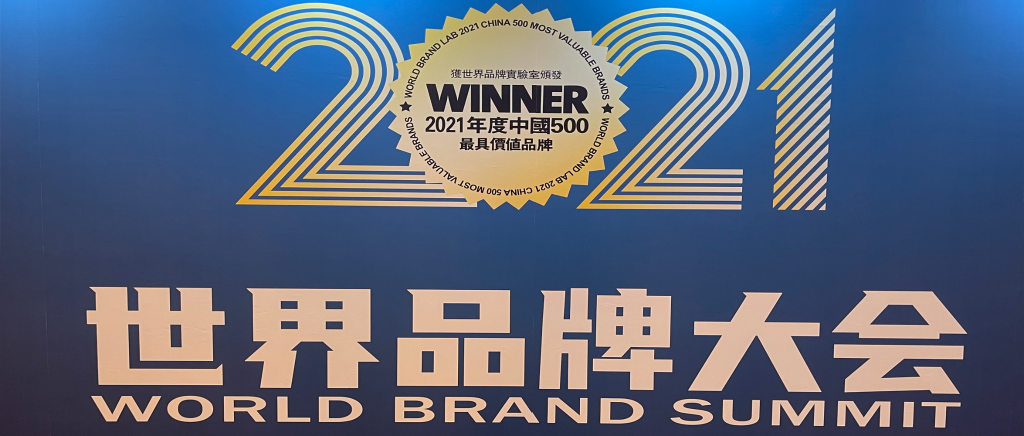 加拿大28开奖预测
前进品牌价值再创新高