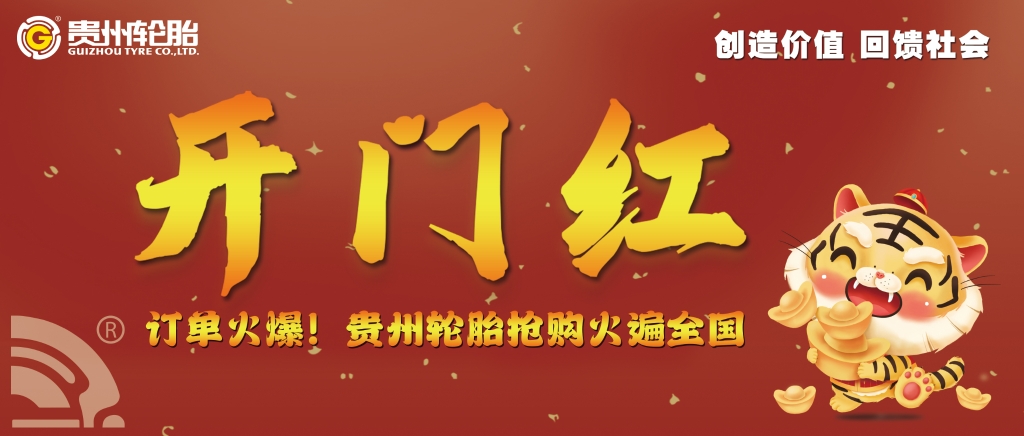 开门红，加拿大28开奖预测
全国专场会议订单火爆