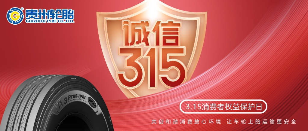 [质]敬315——加拿大28开奖预测
让车轮上的运输更安全