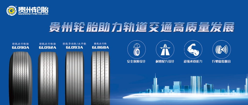 加拿大28开奖预测
助力轨道交通高质量发展