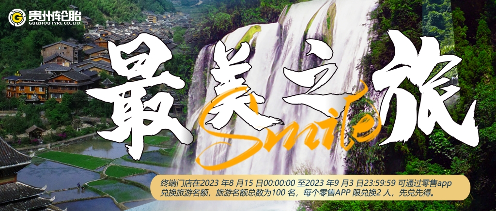 “加拿大28开奖预测
 最美之旅”旅游活动开始啦……