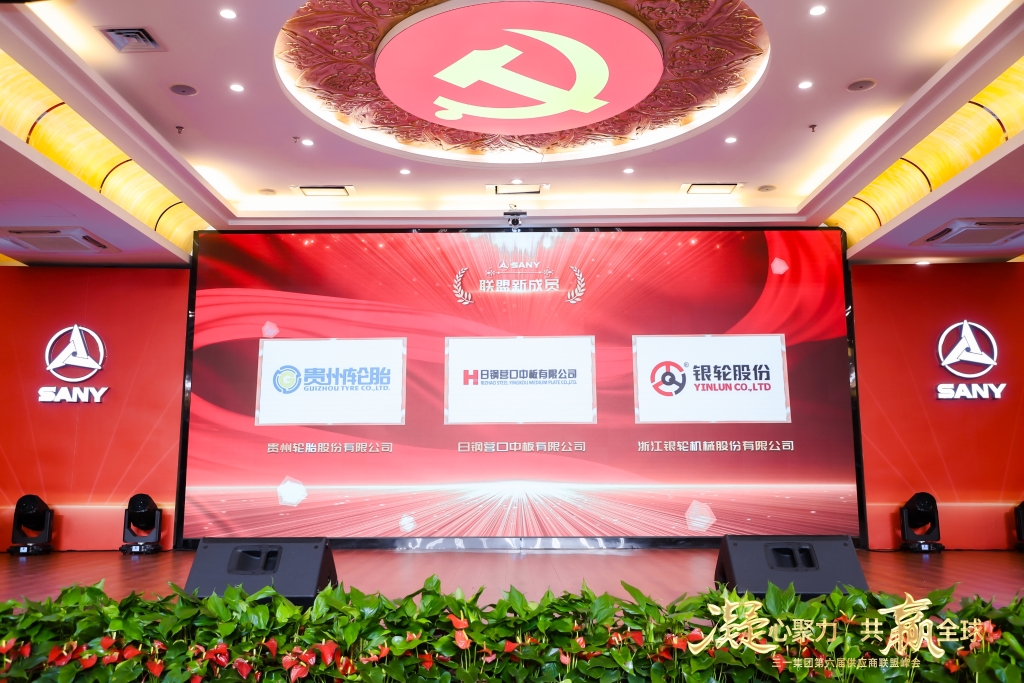 凝心聚力 共赢全球||加拿大28开奖预测
成为三一集团供应商联盟成员