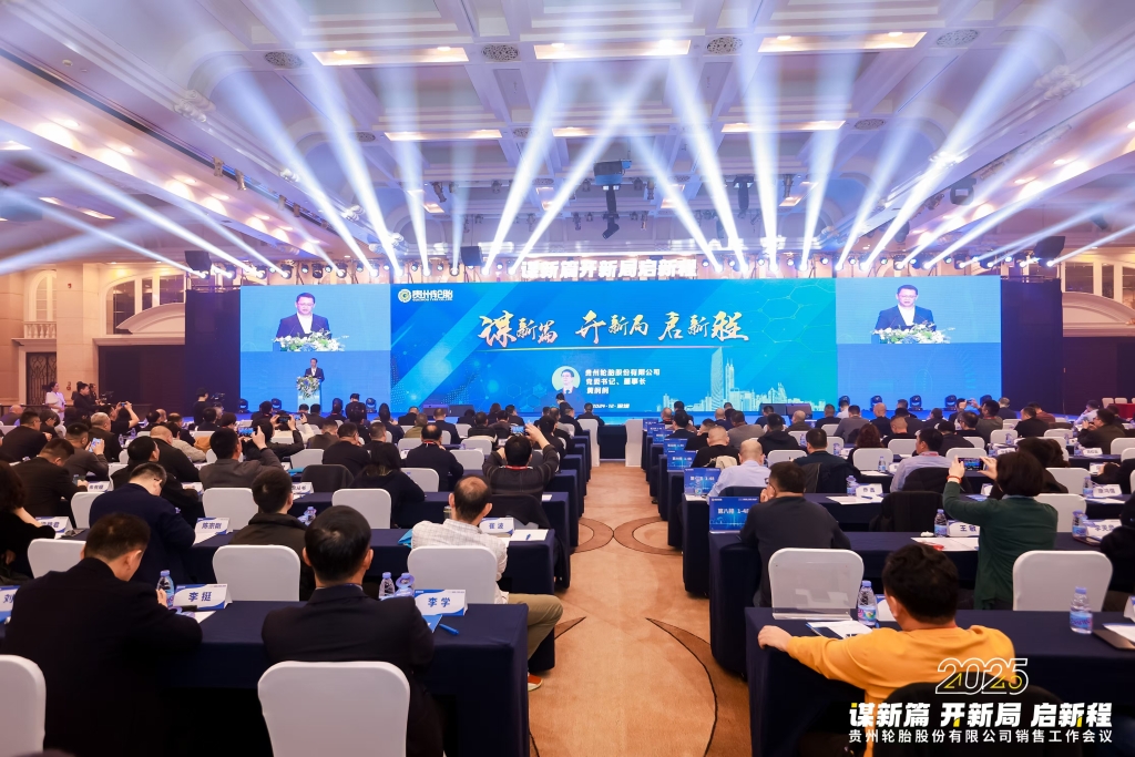 谋新篇 开新局 启新程——2025年加拿大28开奖预测-加拿大28在线预测网站
销售工作会议隆重召开