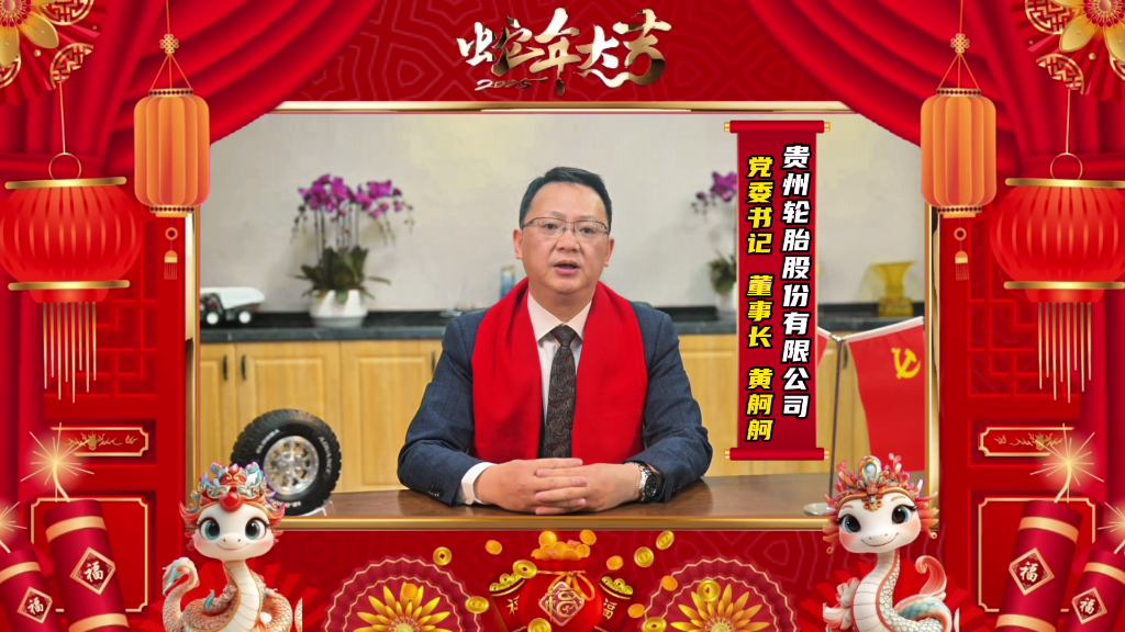 蛇年新春的美好画卷正徐徐展开||加拿大28开奖预测
恭祝大家新春快乐