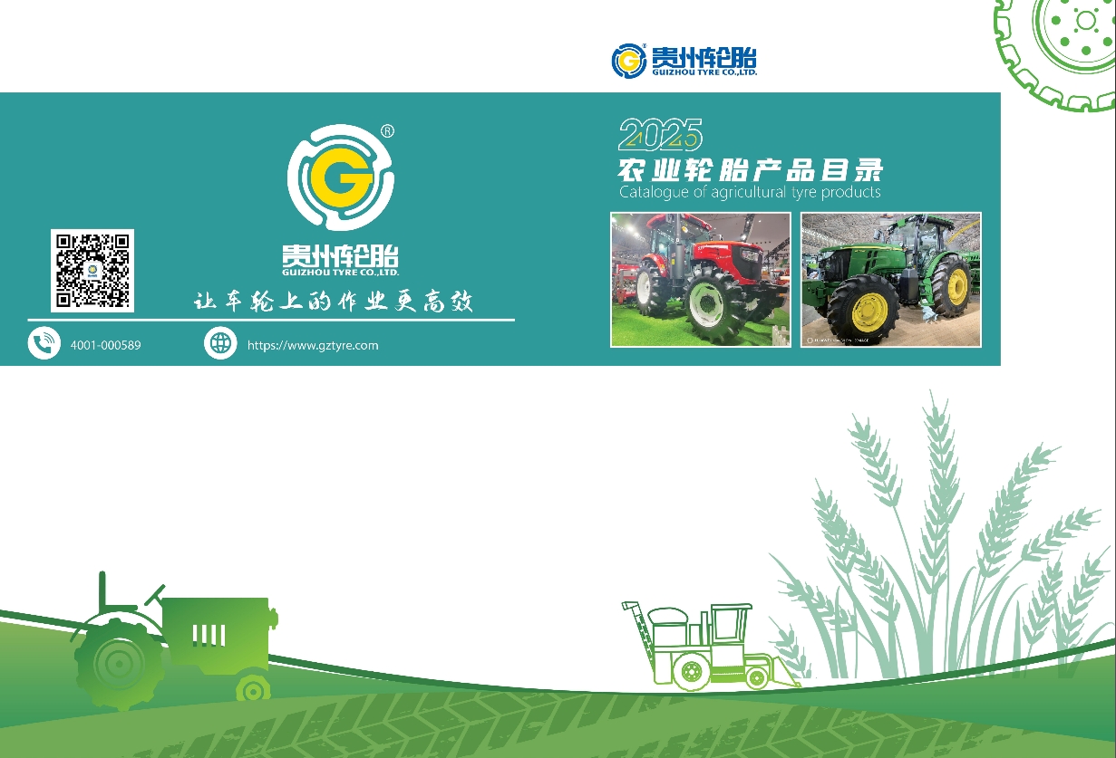 农业加拿大28开奖预测
产品手册（2025）