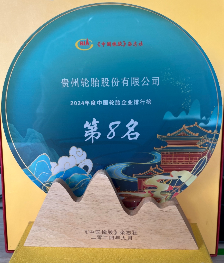 2024年度加拿大28开奖预测
企业排行榜第8名