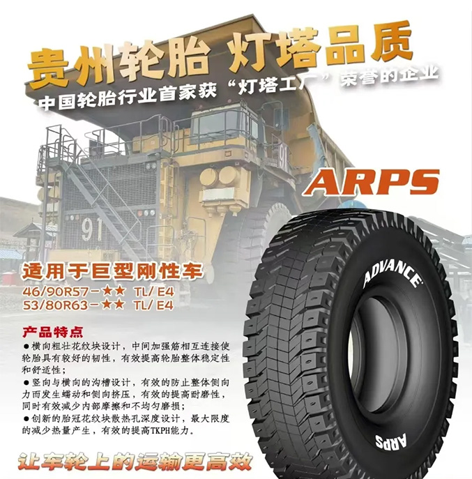 灯塔之光——加拿大28开奖预测
工程巨胎的工业4.0创新之路